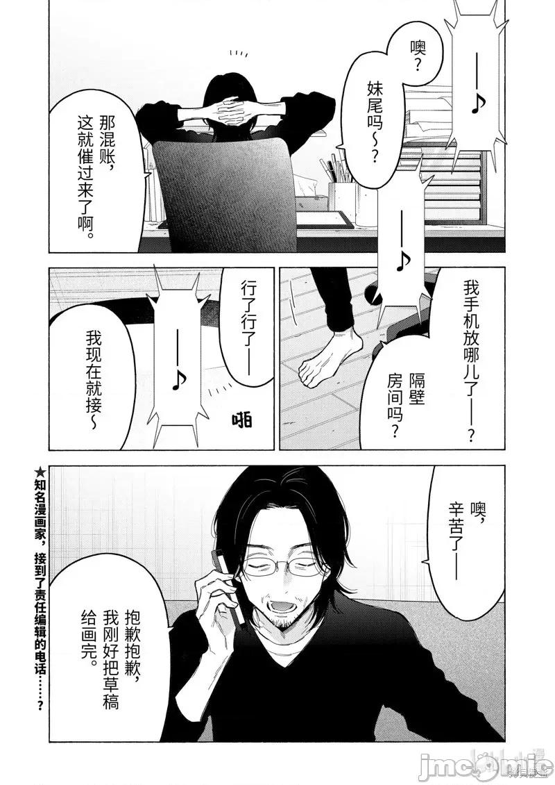 更衣人偶坠入爱河 更衣人偶坠入爱河恋上换装娃娃-第100话 第29页