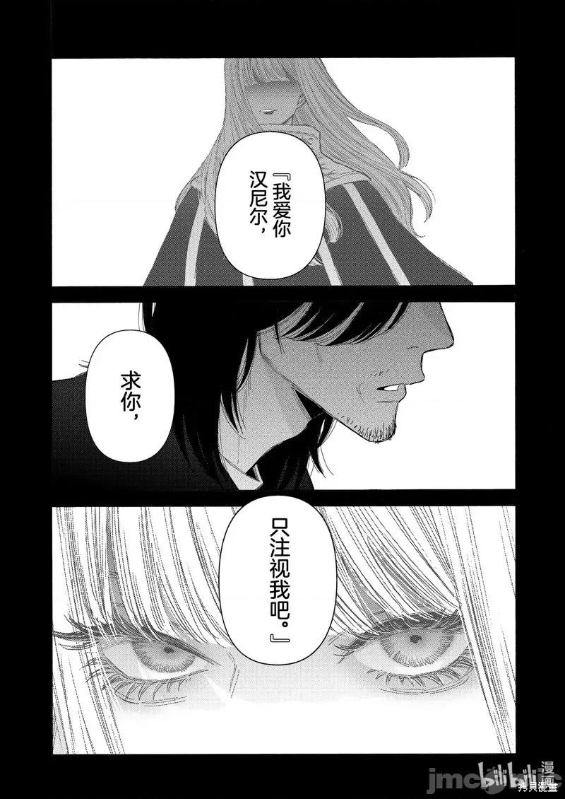 更衣人偶坠入爱河 更衣人偶坠入爱河恋上换装娃娃-第101话 第9页