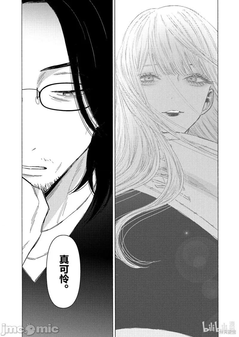 更衣人偶坠入爱河 更衣人偶坠入爱河恋上换装娃娃-第101话 第16页