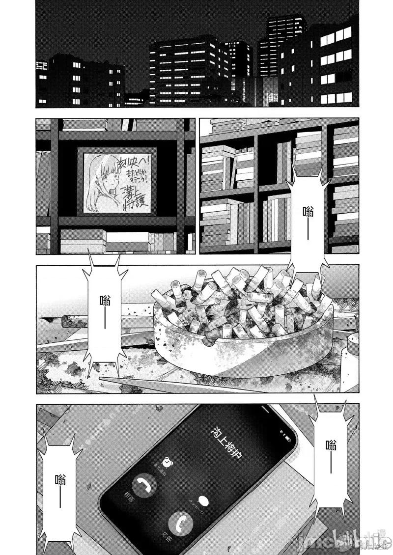 更衣人偶坠入爱河 更衣人偶坠入爱河恋上换装娃娃-第101话 第19页