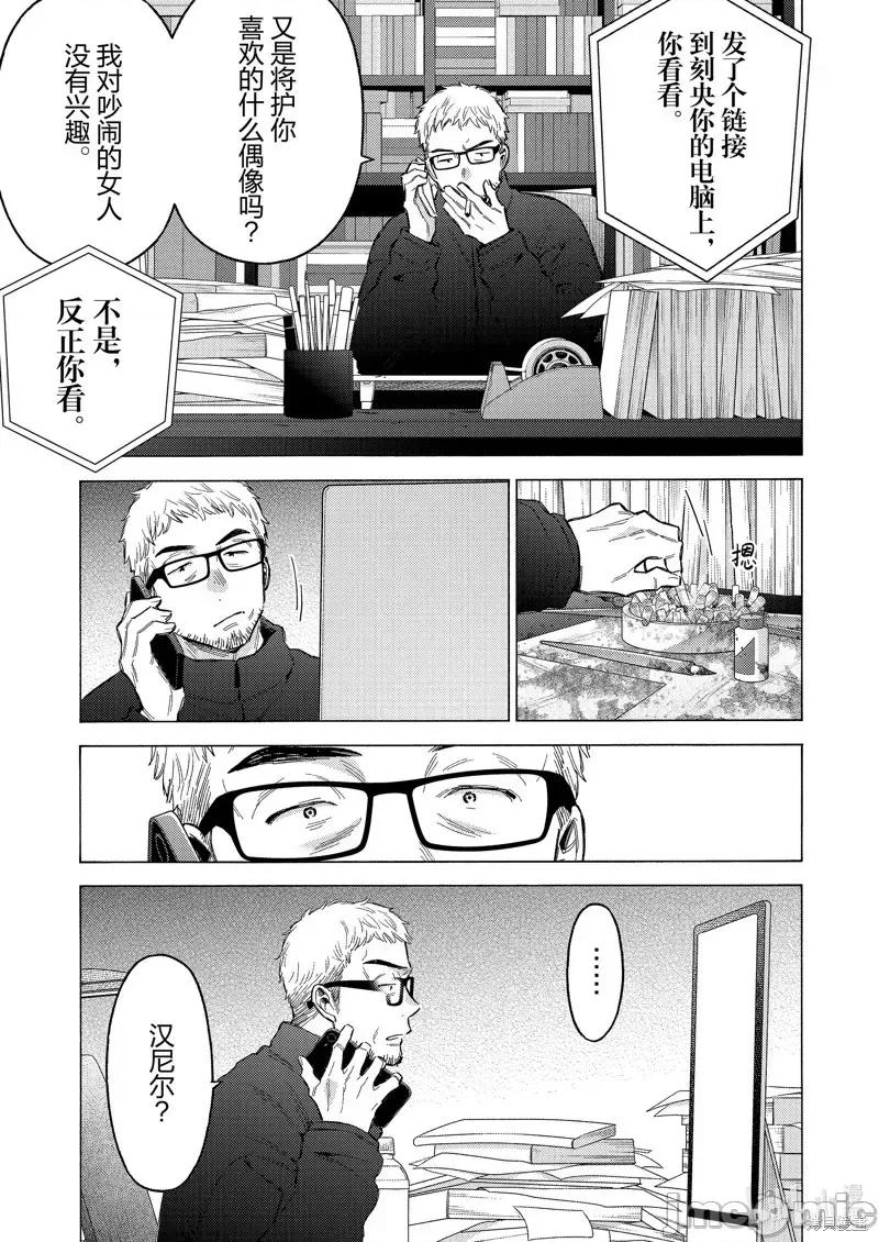 更衣人偶坠入爱河 更衣人偶坠入爱河恋上换装娃娃-第101话 第21页