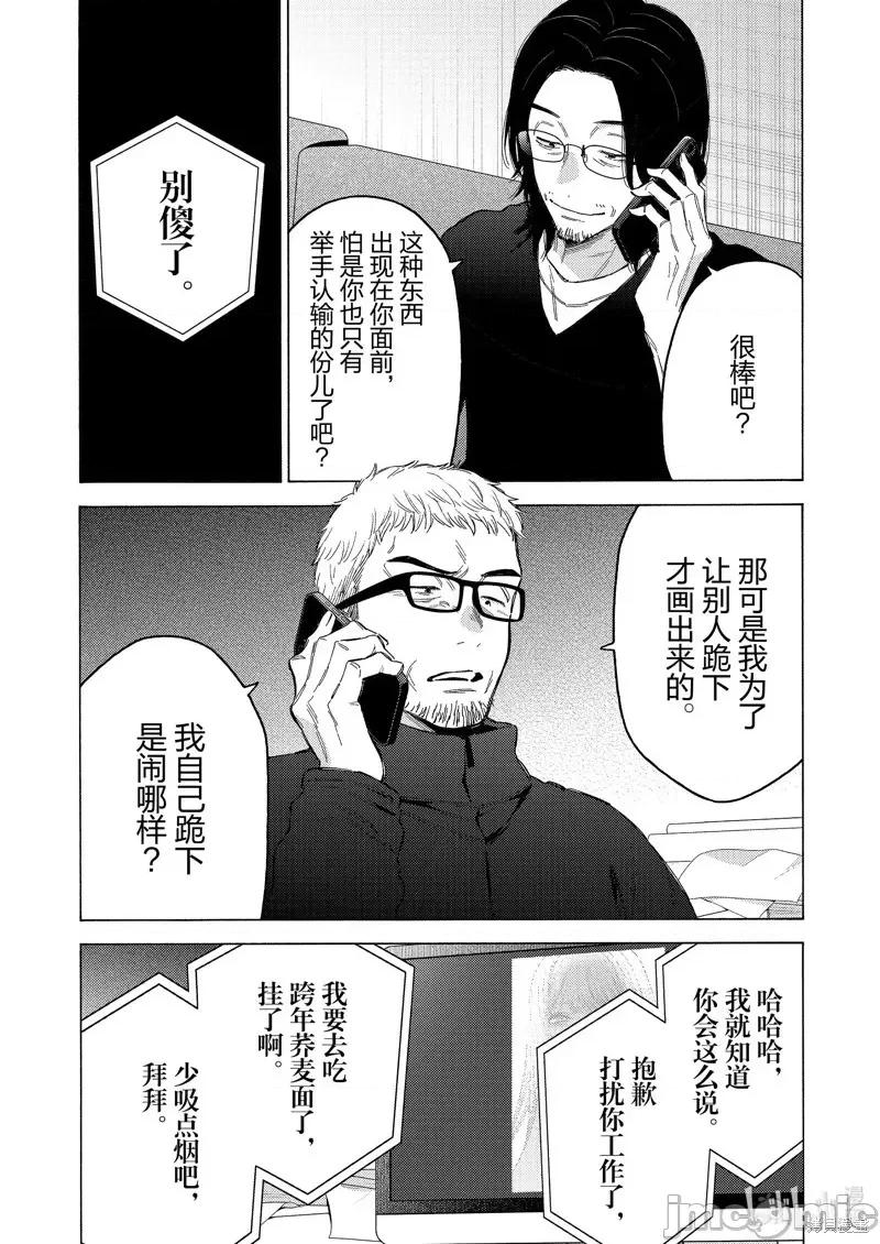 更衣人偶坠入爱河 更衣人偶坠入爱河恋上换装娃娃-第101话 第22页