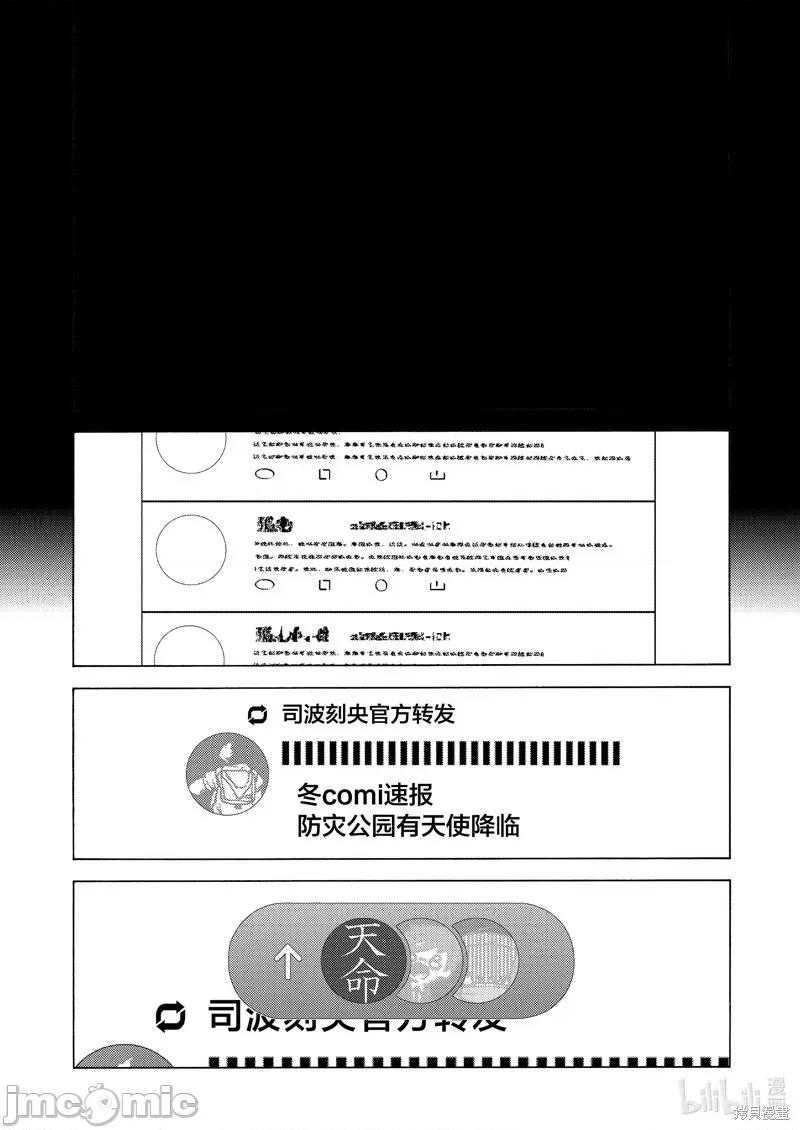 更衣人偶坠入爱河 更衣人偶坠入爱河恋上换装娃娃-第101话 第25页
