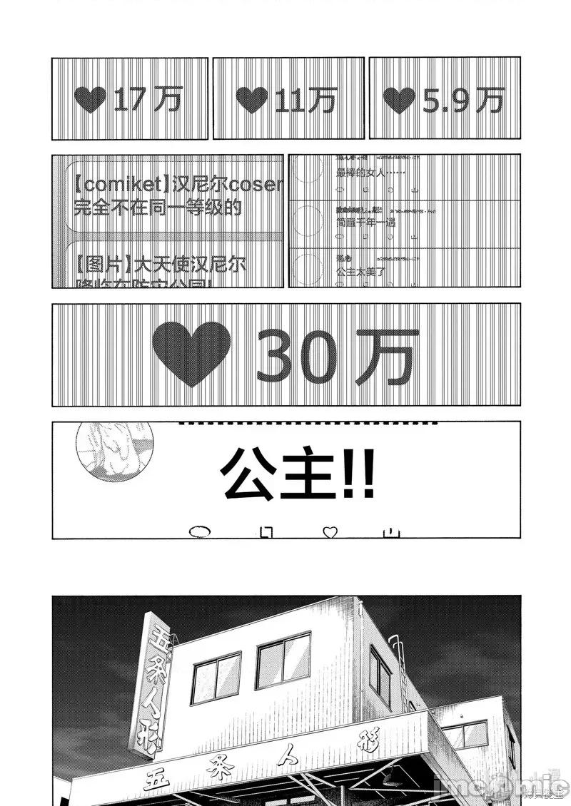 更衣人偶坠入爱河 更衣人偶坠入爱河恋上换装娃娃-第101话 第27页