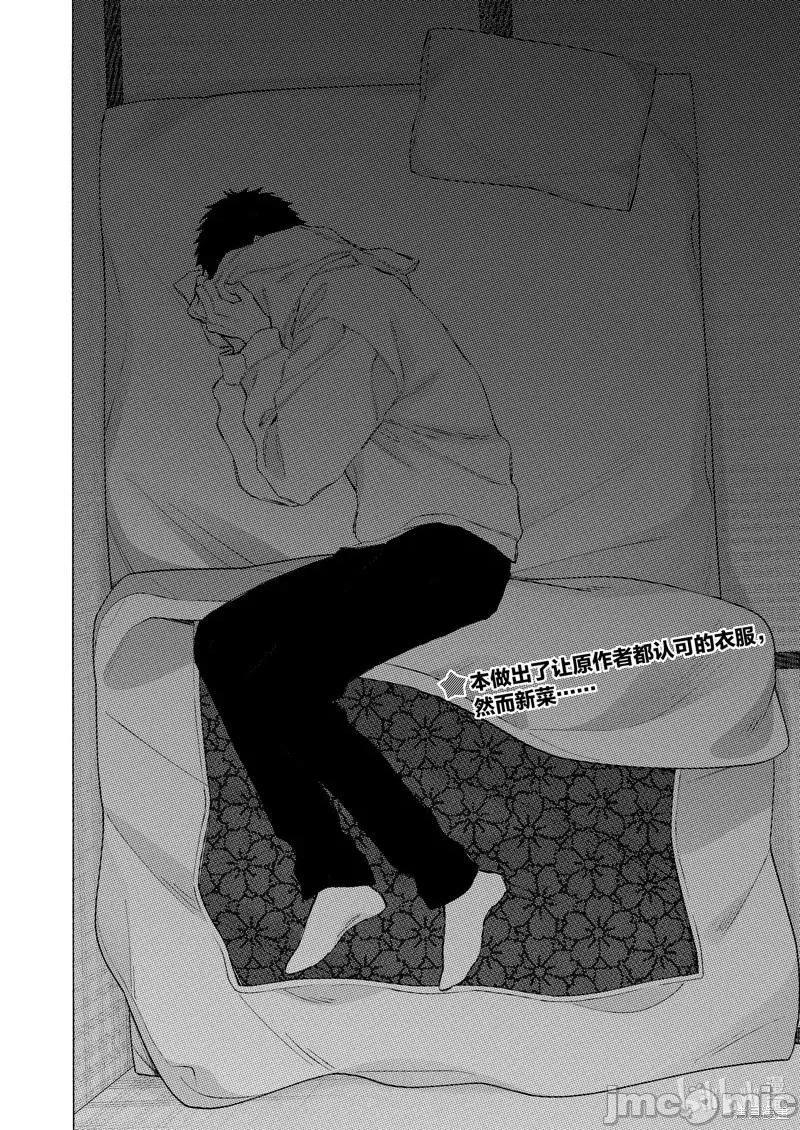 更衣人偶坠入爱河 更衣人偶坠入爱河恋上换装娃娃-第101话 第28页