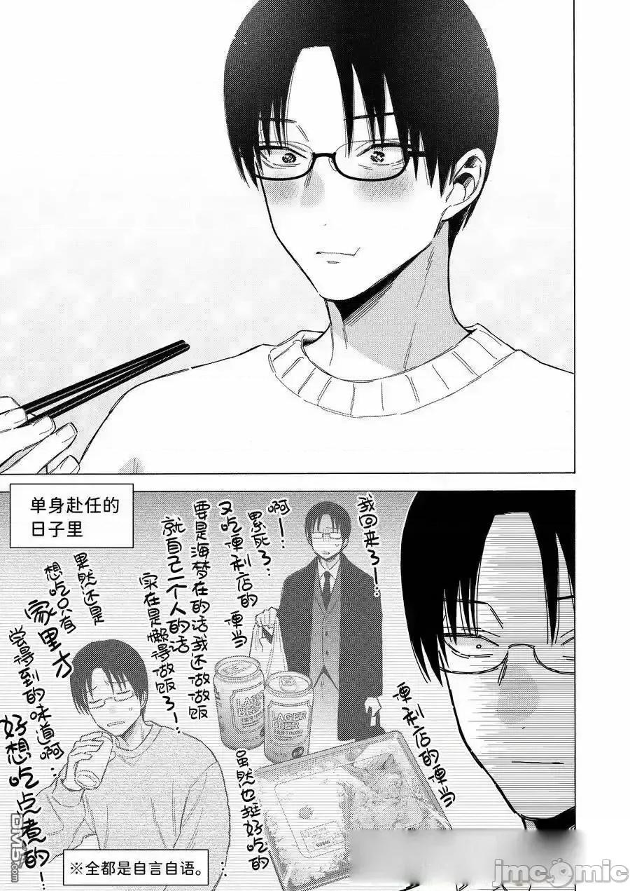 更衣人偶坠入爱河 更衣人偶坠入爱河恋上换装娃娃-第102话 第15页