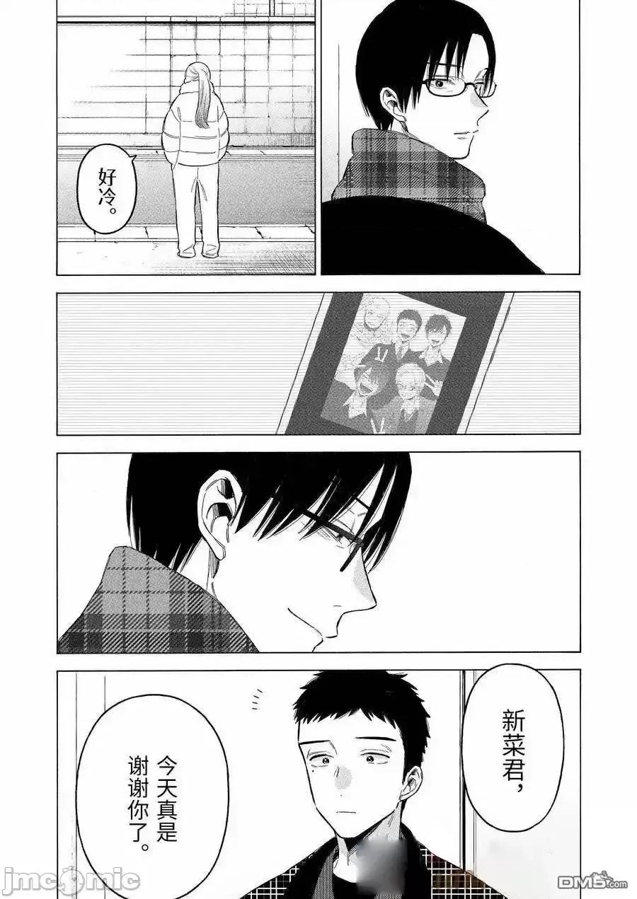 更衣人偶坠入爱河 更衣人偶坠入爱河恋上换装娃娃-第102话 第17页