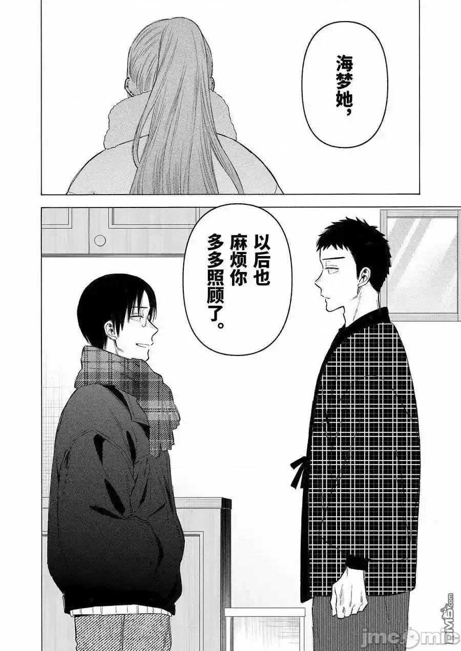 更衣人偶坠入爱河 更衣人偶坠入爱河恋上换装娃娃-第102话 第18页