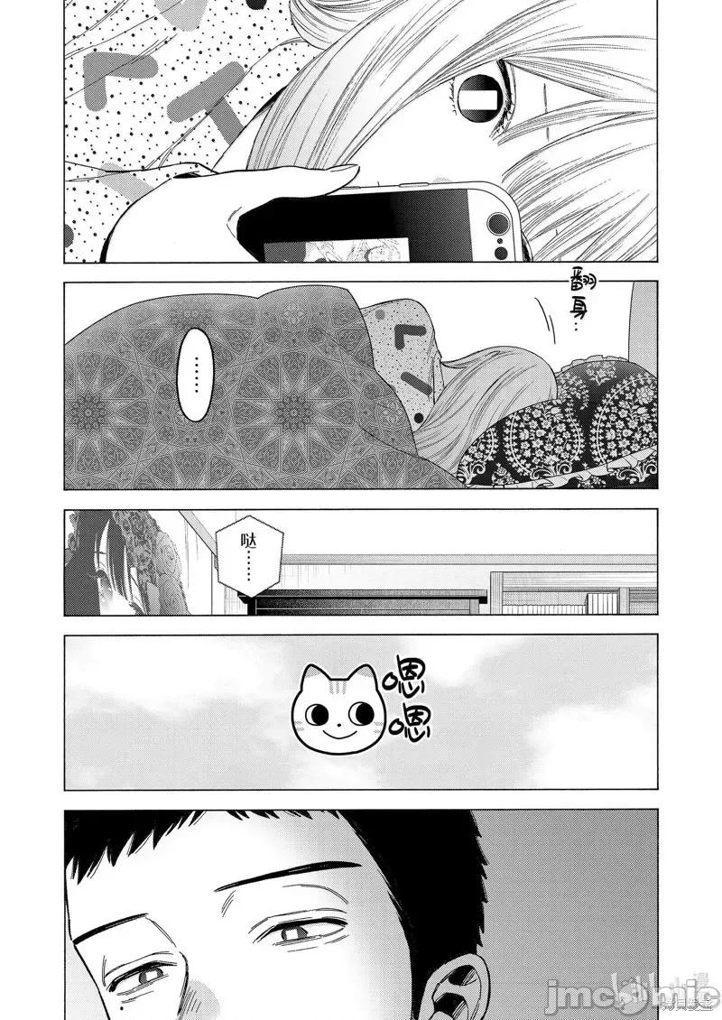 更衣人偶坠入爱河 更衣人偶坠入爱河恋上换装娃娃-第103话 第5页
