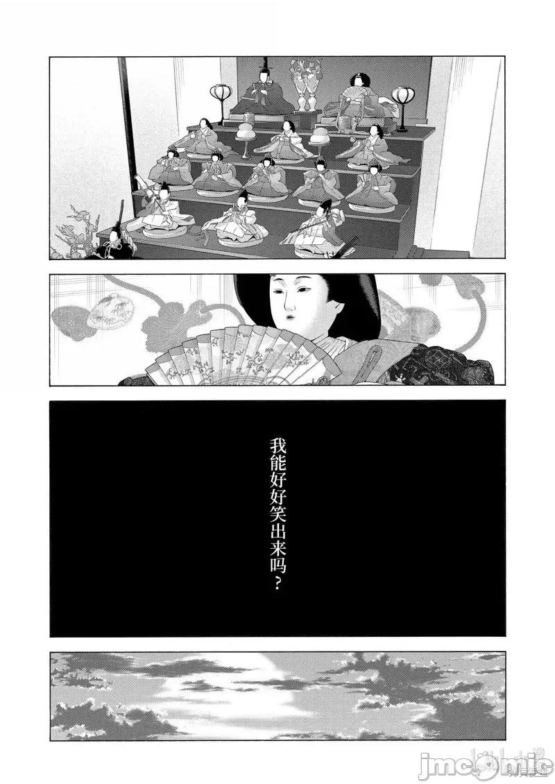 更衣人偶坠入爱河 更衣人偶坠入爱河恋上换装娃娃-第103话 第10页