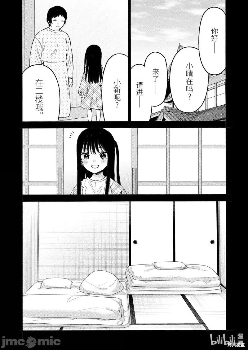 更衣人偶坠入爱河 更衣人偶坠入爱河恋上换装娃娃-第104话 第9页