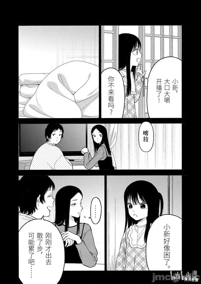 更衣人偶坠入爱河 更衣人偶坠入爱河恋上换装娃娃-第104话 第10页