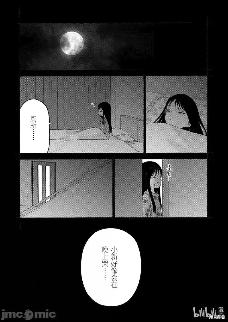 更衣人偶坠入爱河 更衣人偶坠入爱河恋上换装娃娃-第104话 第11页