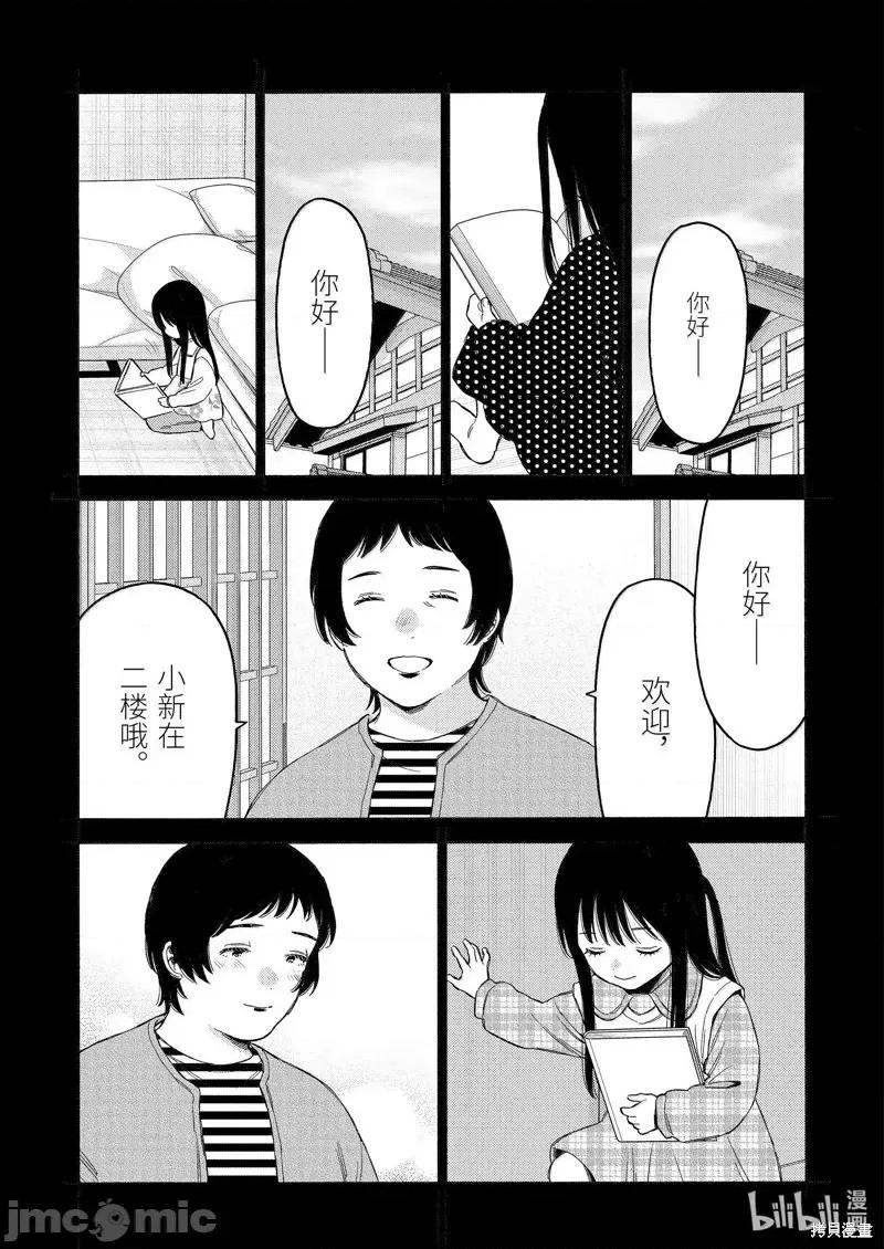更衣人偶坠入爱河 更衣人偶坠入爱河恋上换装娃娃-第104话 第14页