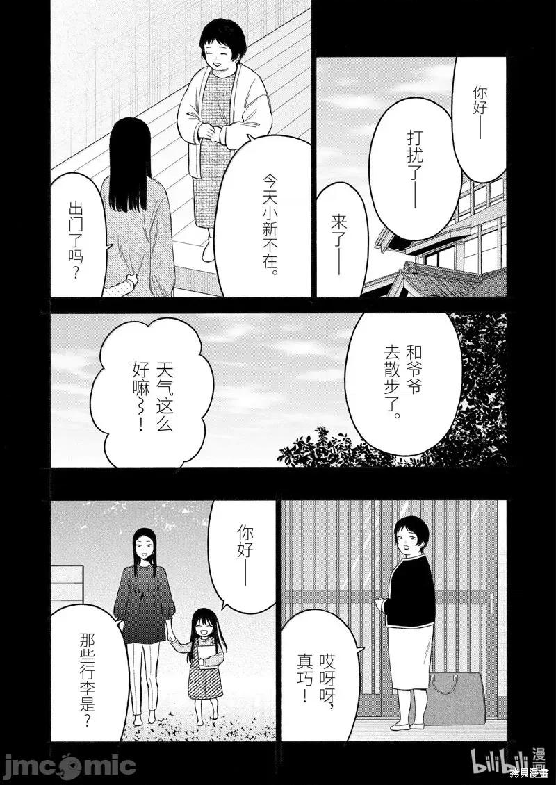 更衣人偶坠入爱河 更衣人偶坠入爱河恋上换装娃娃-第104话 第16页