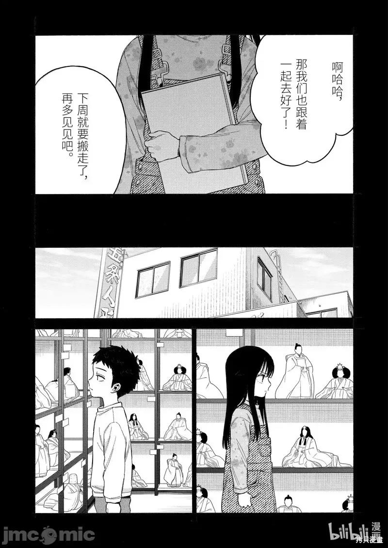 更衣人偶坠入爱河 更衣人偶坠入爱河恋上换装娃娃-第104话 第18页