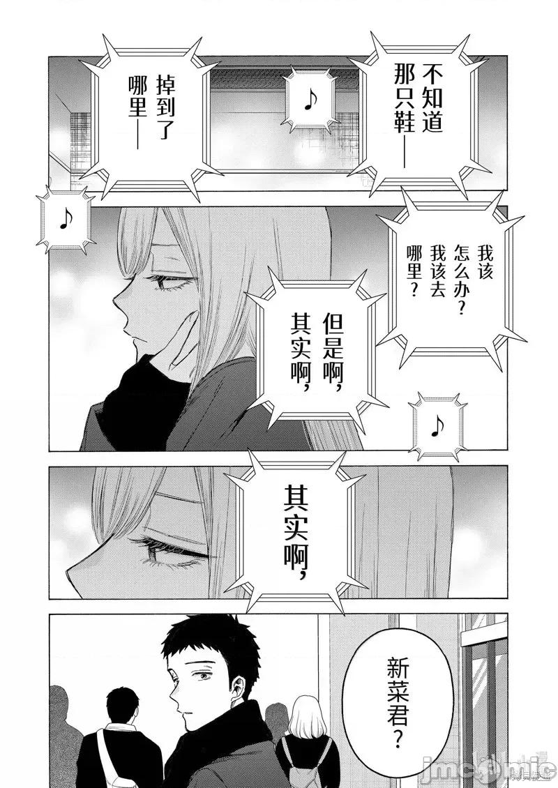更衣人偶坠入爱河 更衣人偶坠入爱河恋上换装娃娃-第105话 第6页