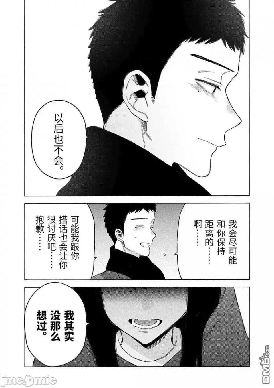 更衣人偶坠入爱河 更衣人偶坠入爱河恋上换装娃娃-第106话 第5页