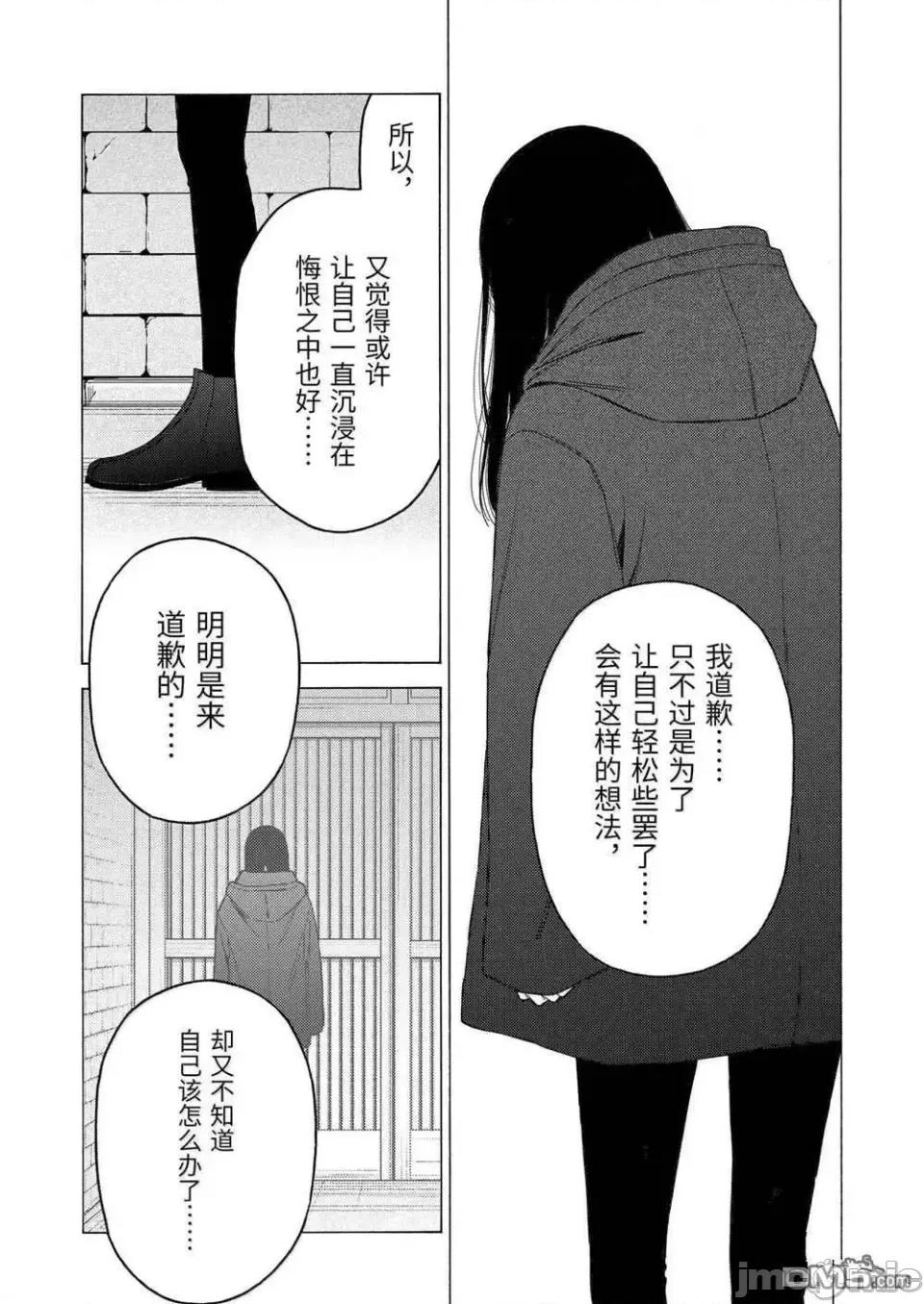 更衣人偶坠入爱河 更衣人偶坠入爱河恋上换装娃娃-第106话 第8页