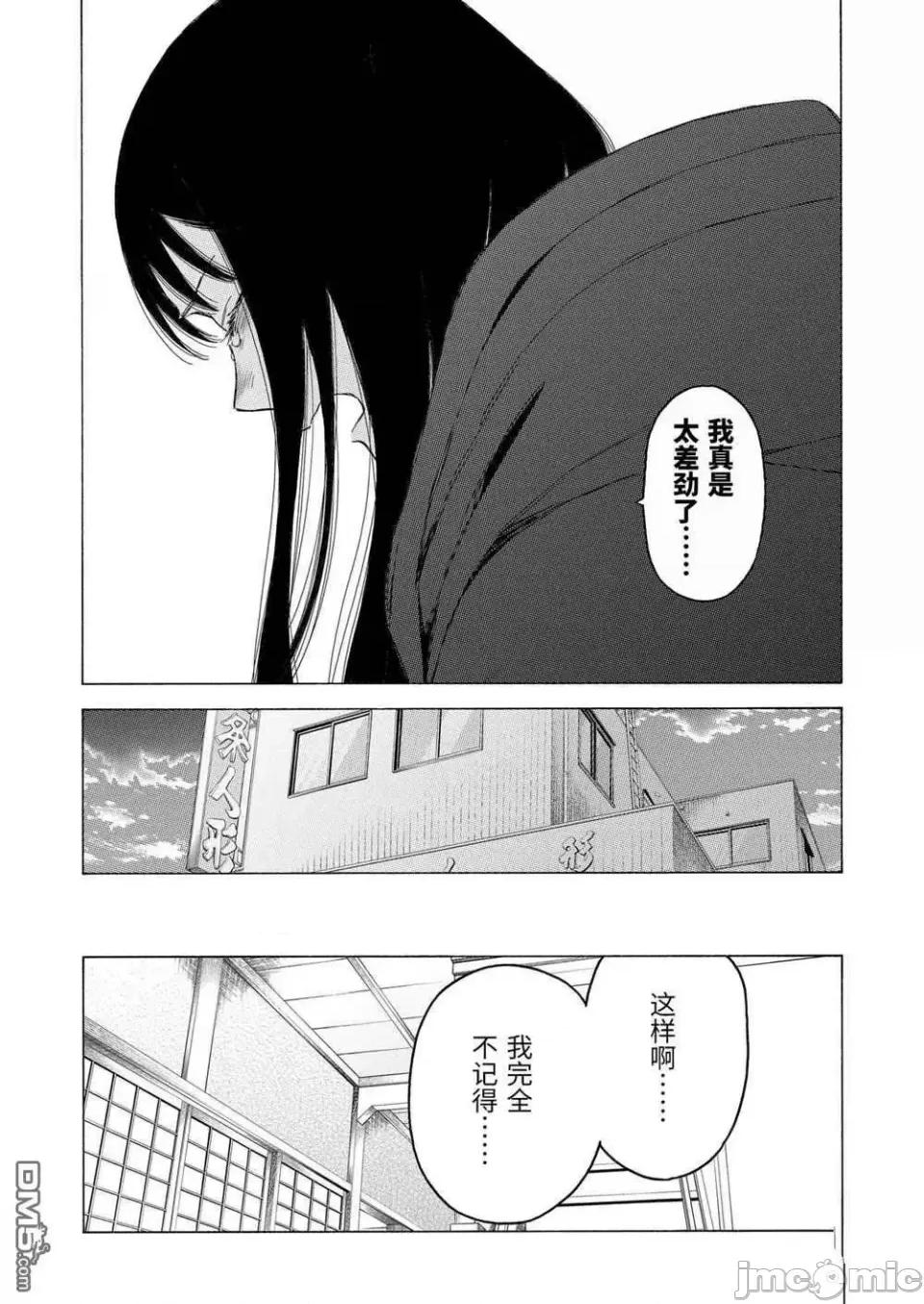 更衣人偶坠入爱河 更衣人偶坠入爱河恋上换装娃娃-第106话 第9页