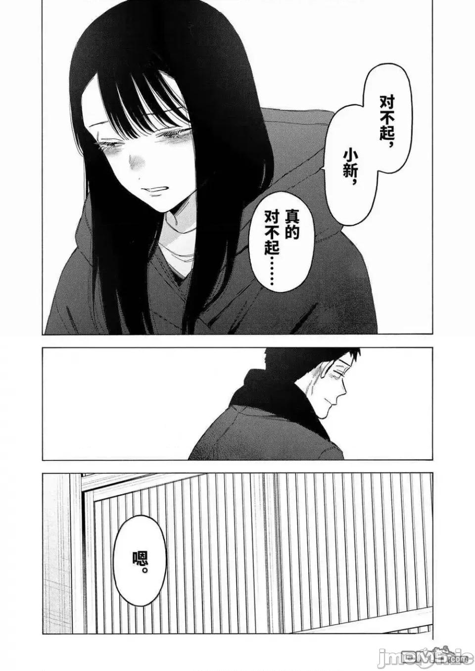 更衣人偶坠入爱河 更衣人偶坠入爱河恋上换装娃娃-第106话 第11页