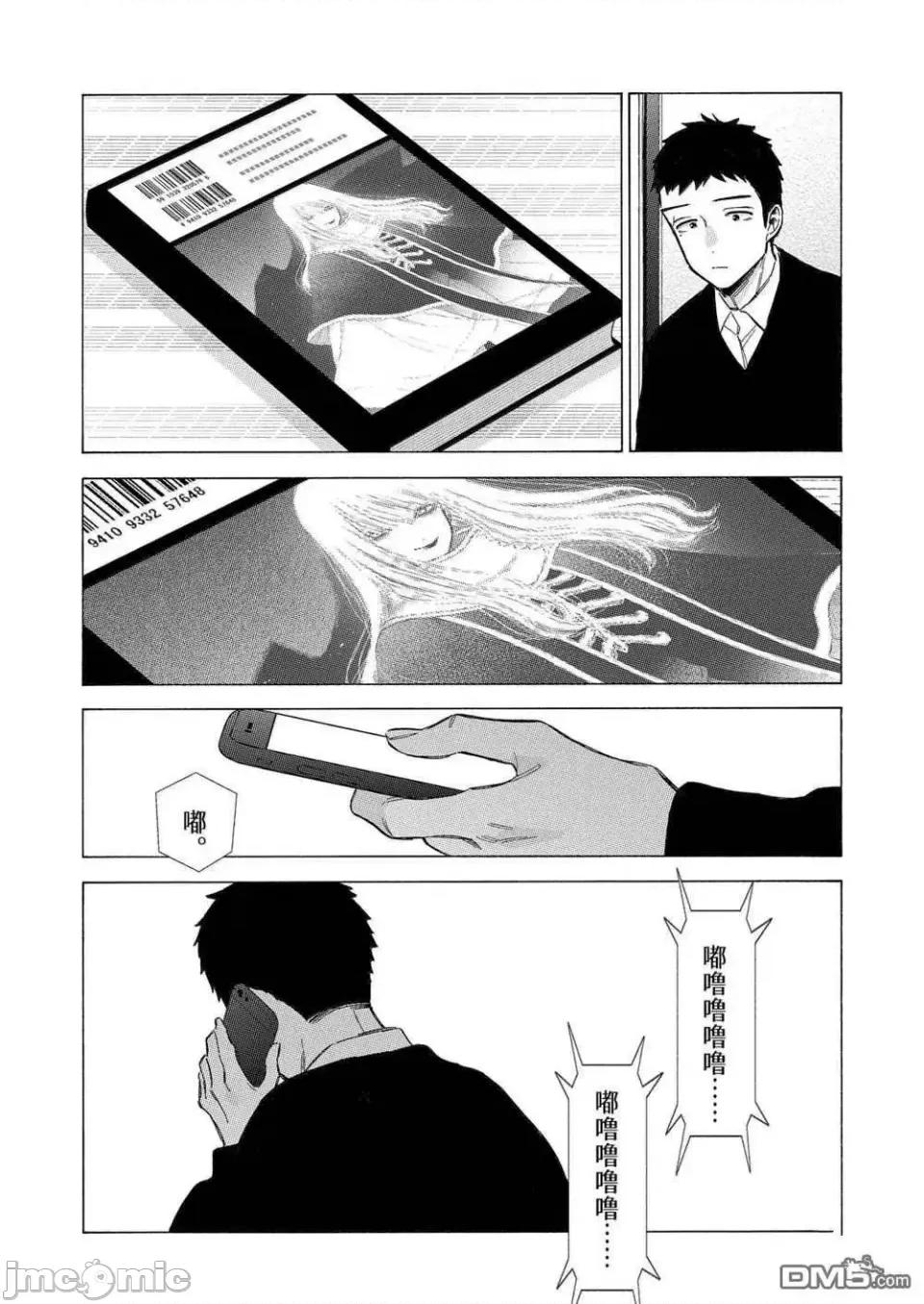 更衣人偶坠入爱河 更衣人偶坠入爱河恋上换装娃娃-第106话 第13页