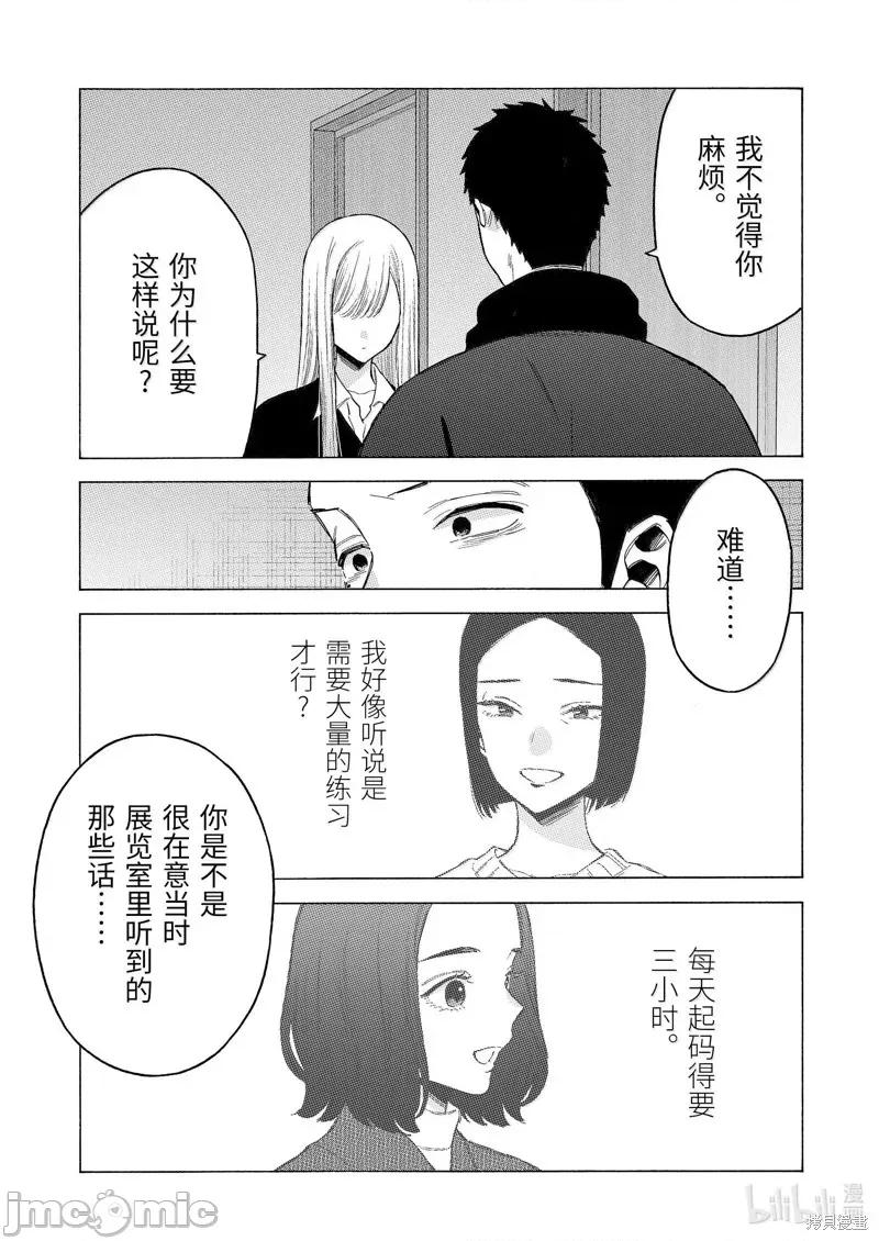 更衣人偶坠入爱河 更衣人偶坠入爱河恋上换装娃娃-第107话 第5页