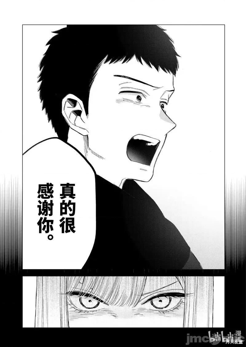 更衣人偶坠入爱河 更衣人偶坠入爱河恋上换装娃娃-第107话 第9页