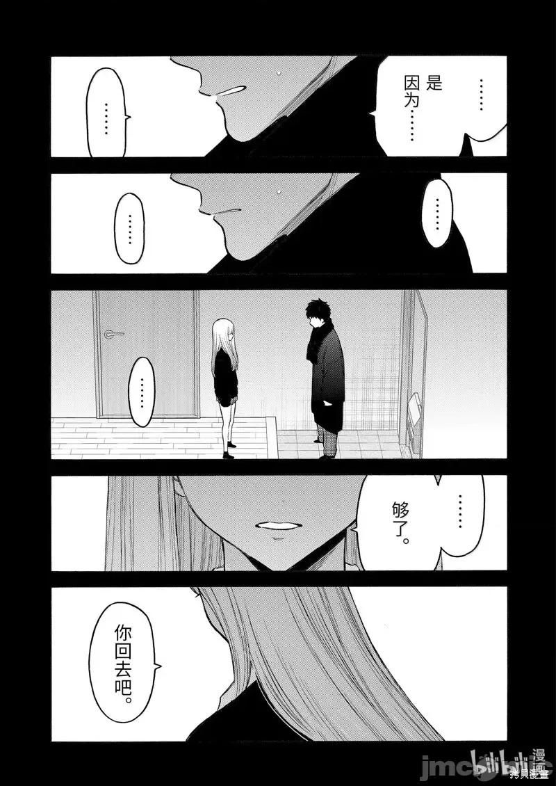 更衣人偶坠入爱河 更衣人偶坠入爱河恋上换装娃娃-第107话 第11页