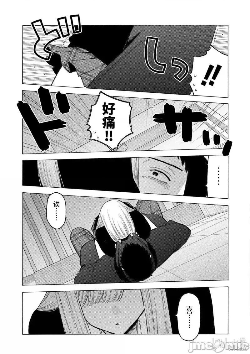 更衣人偶坠入爱河 更衣人偶坠入爱河恋上换装娃娃-第107话 第23页