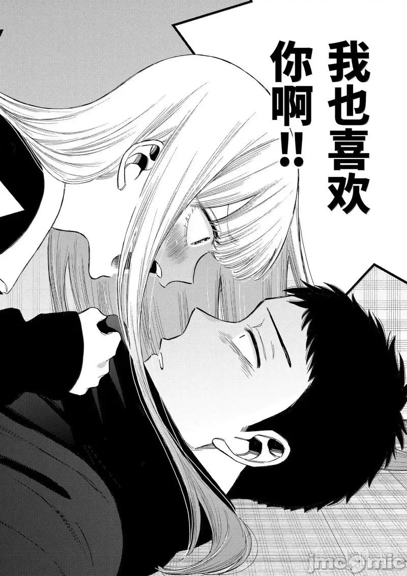 更衣人偶坠入爱河 更衣人偶坠入爱河恋上换装娃娃-第107话 第24页