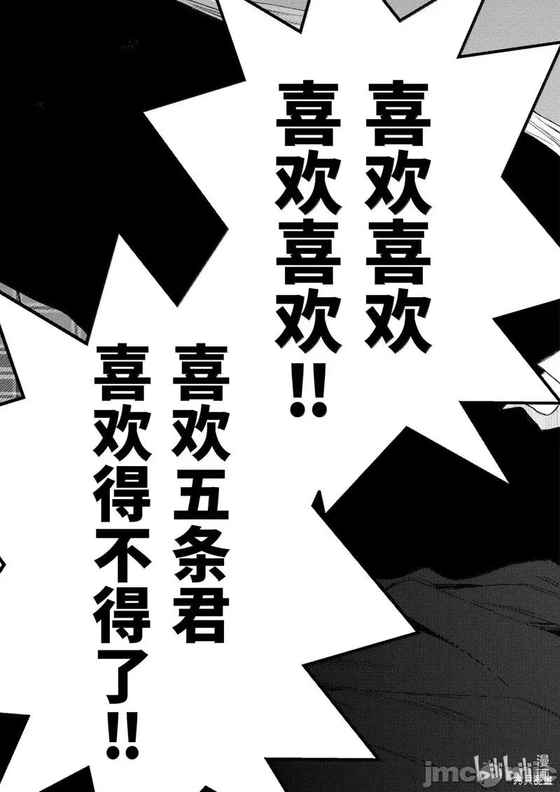 更衣人偶坠入爱河 更衣人偶坠入爱河恋上换装娃娃-第107话 第25页