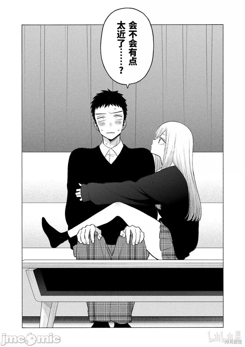 更衣人偶坠入爱河 更衣人偶坠入爱河恋上换装娃娃-第108话 第2页