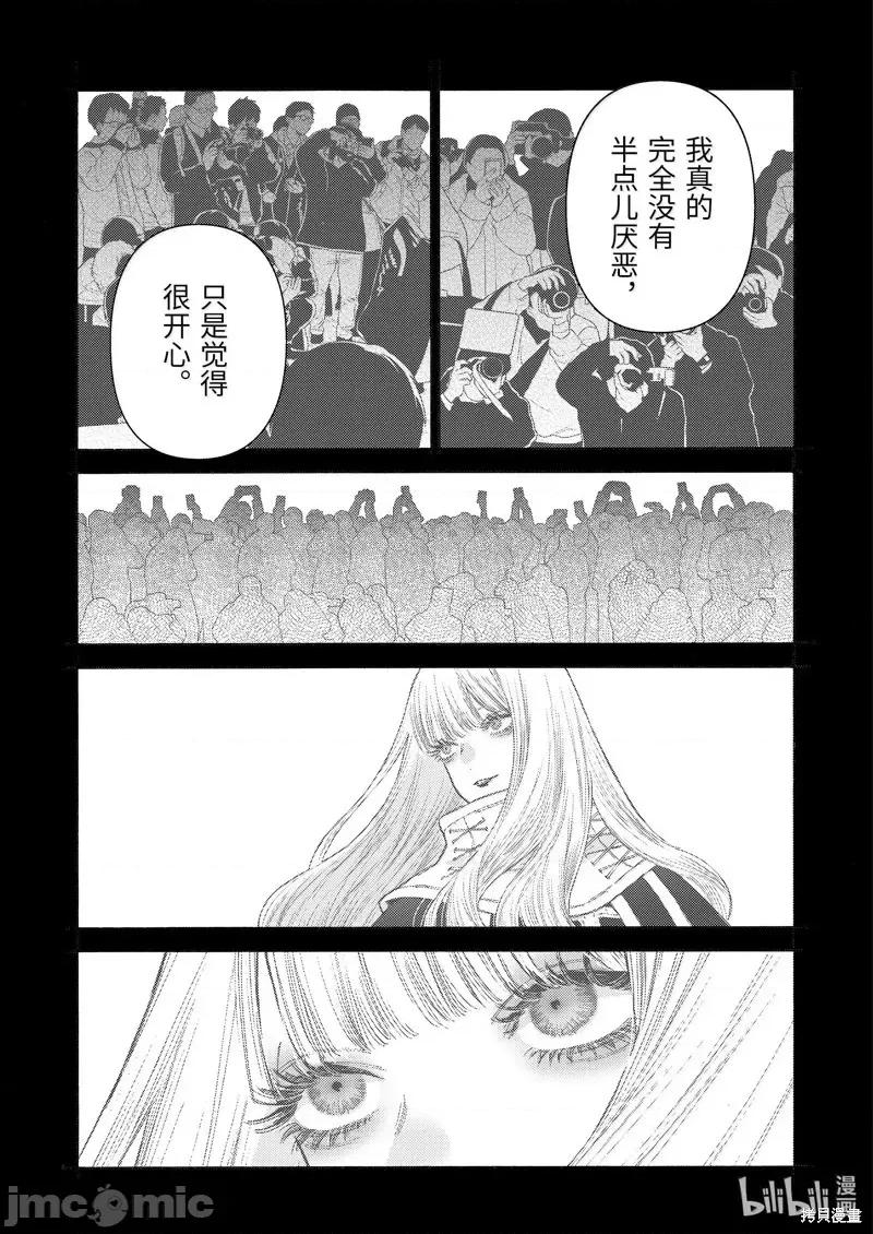 更衣人偶坠入爱河 更衣人偶坠入爱河恋上换装娃娃-第108话 第5页