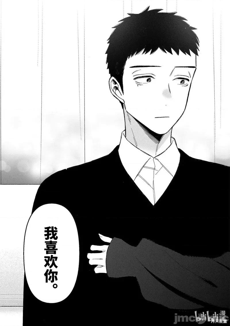 更衣人偶坠入爱河 更衣人偶坠入爱河恋上换装娃娃-第108话 第11页