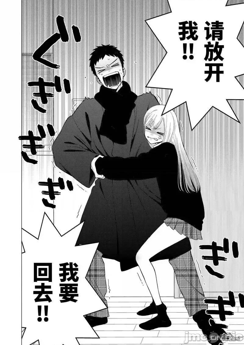 更衣人偶坠入爱河 更衣人偶坠入爱河恋上换装娃娃-第109话 第2页