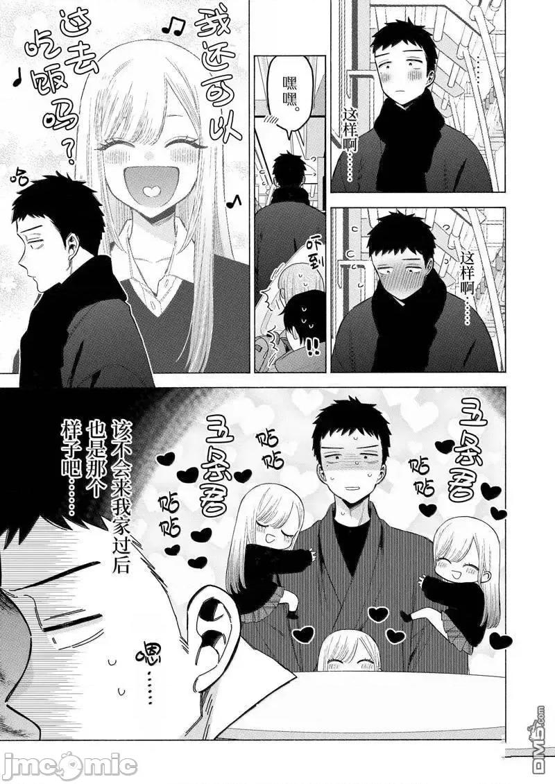 更衣人偶坠入爱河 更衣人偶坠入爱河恋上换装娃娃-第109话 第7页