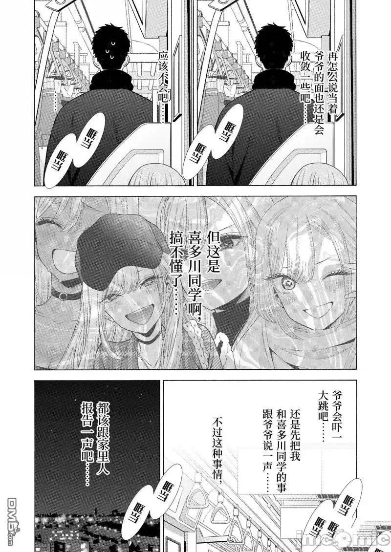 更衣人偶坠入爱河 更衣人偶坠入爱河恋上换装娃娃-第109话 第8页