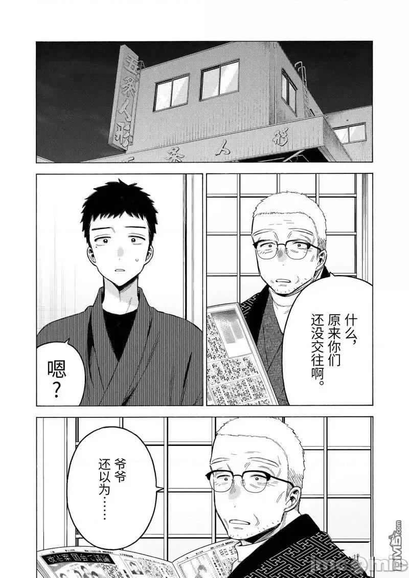 更衣人偶坠入爱河 更衣人偶坠入爱河恋上换装娃娃-第109话 第9页