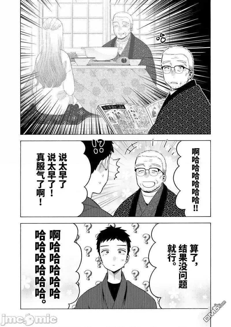 更衣人偶坠入爱河 更衣人偶坠入爱河恋上换装娃娃-第109话 第10页