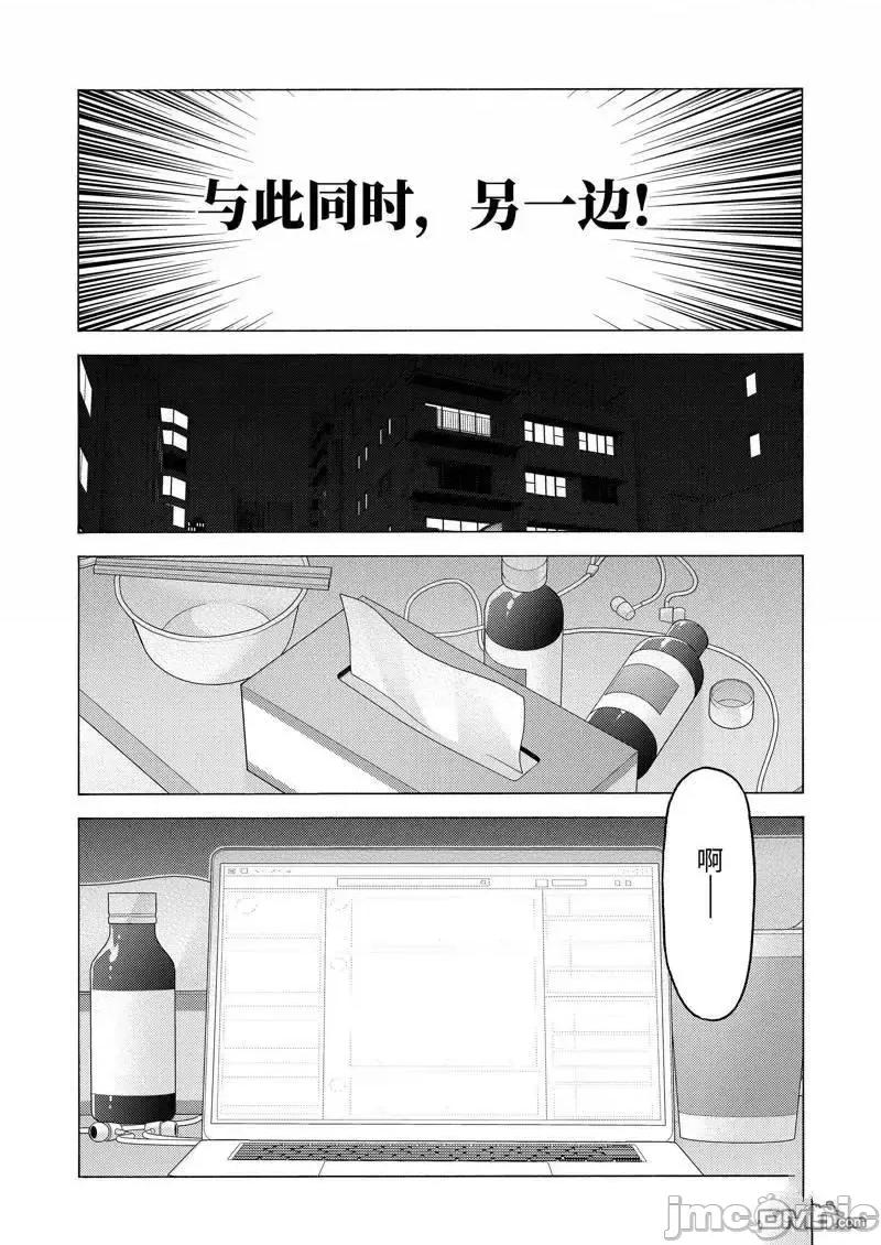 更衣人偶坠入爱河 更衣人偶坠入爱河恋上换装娃娃-第109话 第11页