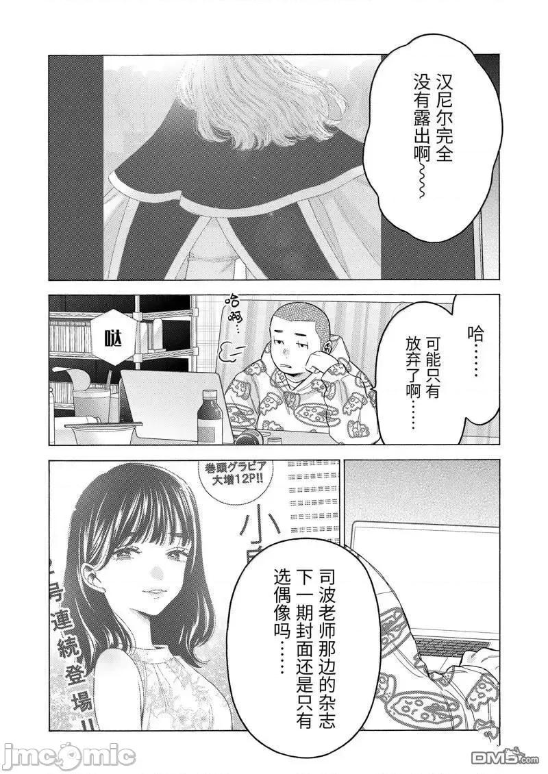 更衣人偶坠入爱河 更衣人偶坠入爱河恋上换装娃娃-第109话 第13页