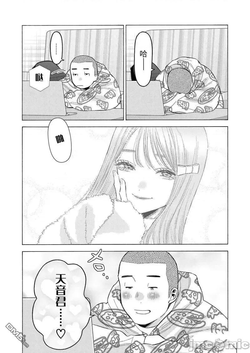 更衣人偶坠入爱河 更衣人偶坠入爱河恋上换装娃娃-第109话 第16页