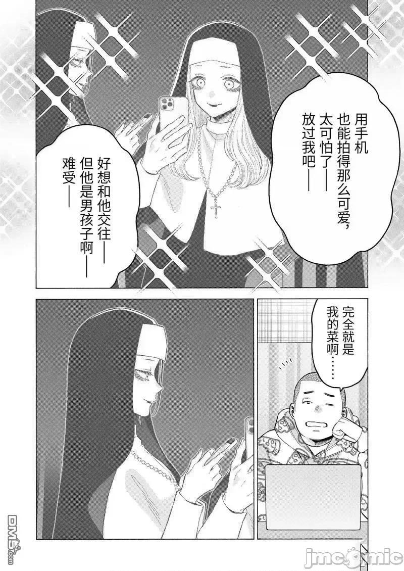 更衣人偶坠入爱河 更衣人偶坠入爱河恋上换装娃娃-第109话 第18页
