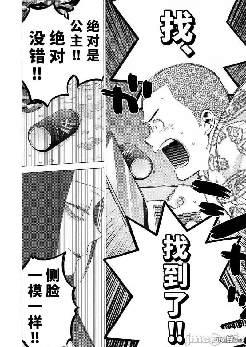 更衣人偶坠入爱河 更衣人偶坠入爱河恋上换装娃娃-第109话 第20页