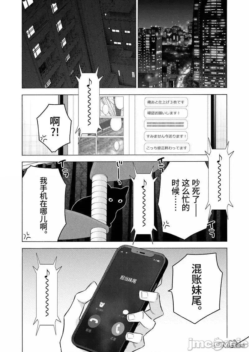 更衣人偶坠入爱河 更衣人偶坠入爱河恋上换装娃娃-第109话 第23页