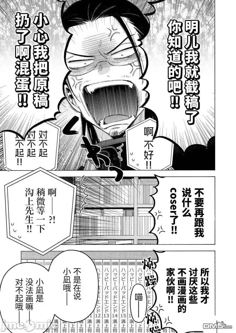 更衣人偶坠入爱河 更衣人偶坠入爱河恋上换装娃娃-第109话 第27页