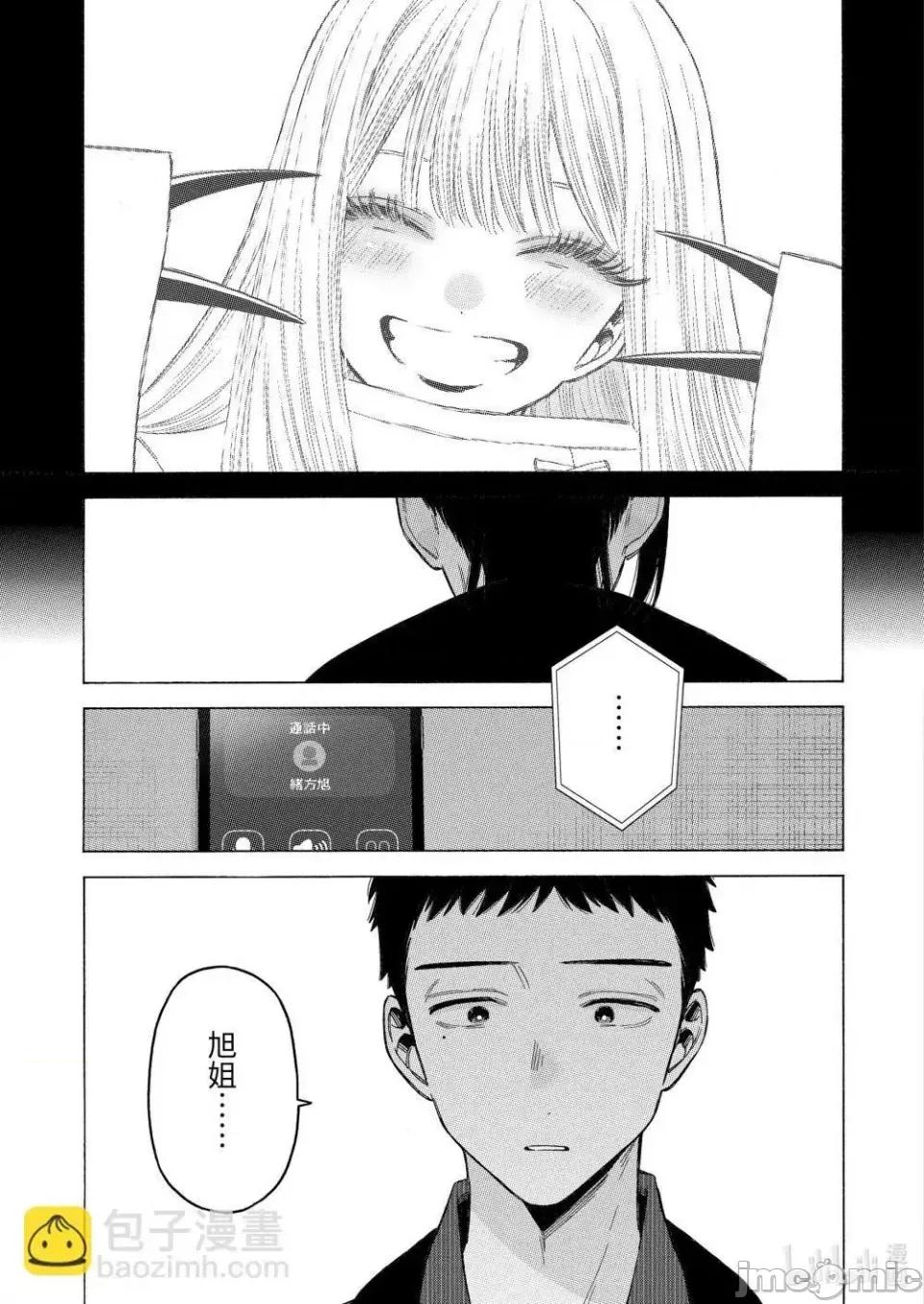 更衣人偶坠入爱河 更衣人偶坠入爱河恋上换装娃娃-第110话 第7页
