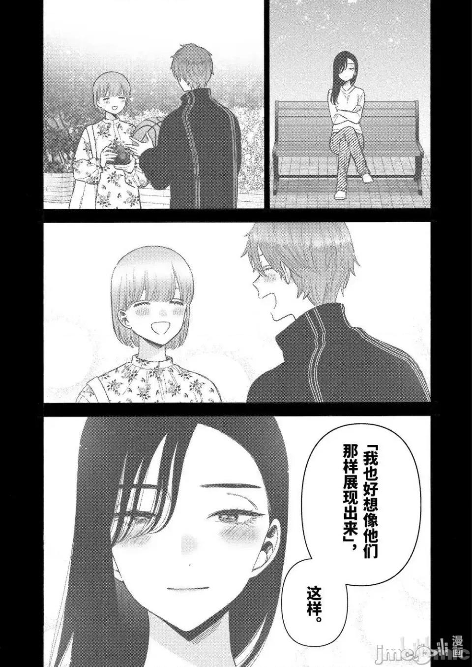 更衣人偶坠入爱河 更衣人偶坠入爱河恋上换装娃娃-第110话 第11页