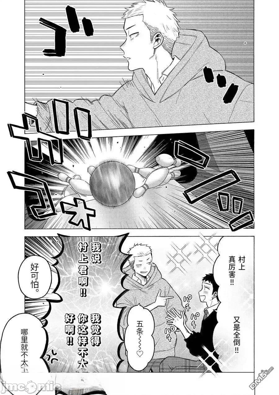 更衣人偶坠入爱河 更衣人偶坠入爱河恋上换装娃娃-第111话 第19页
